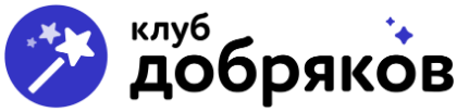 Клуб добряков
